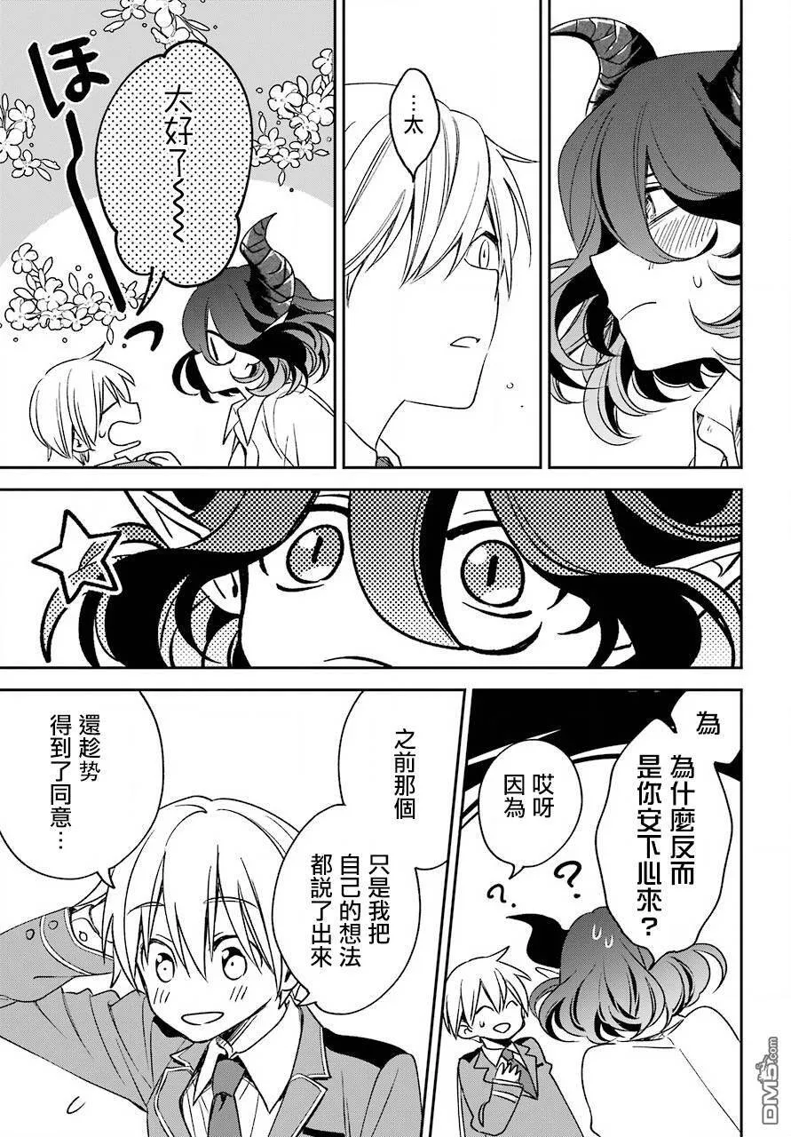 第10.2话  第8页
