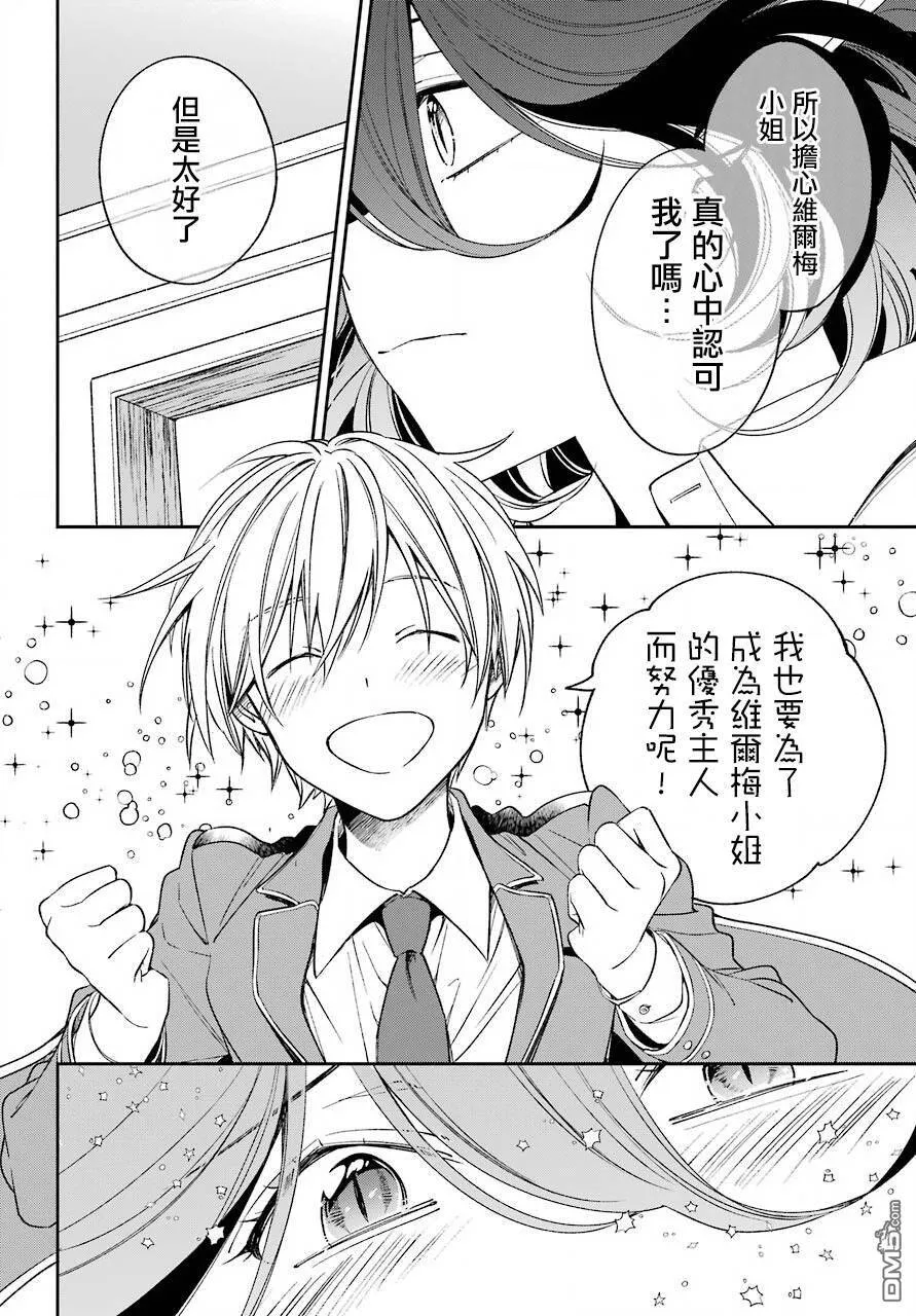 第10.2话  第9页
