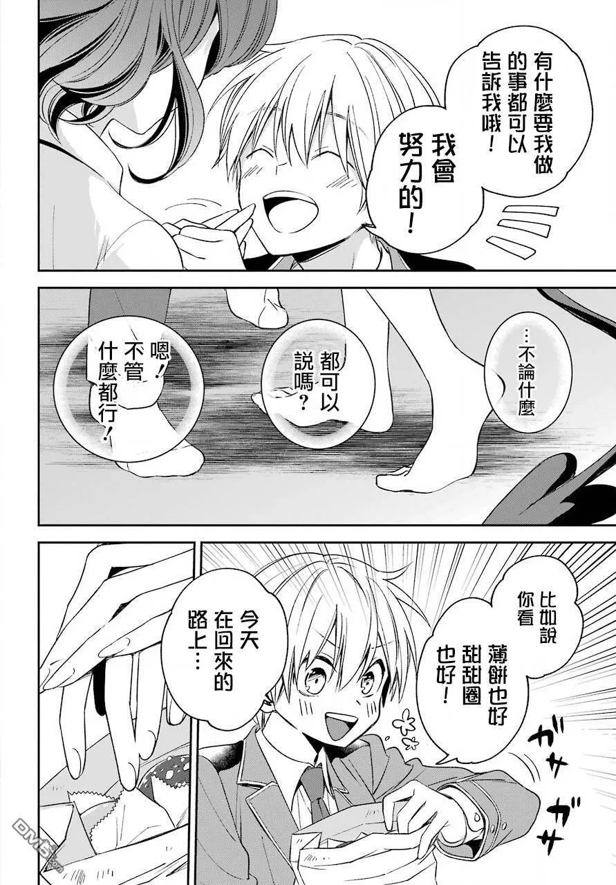 第10.2话  第11页
