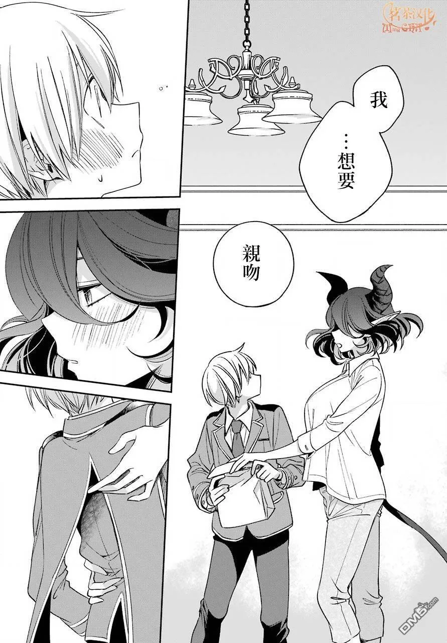 第10.2话  第12页