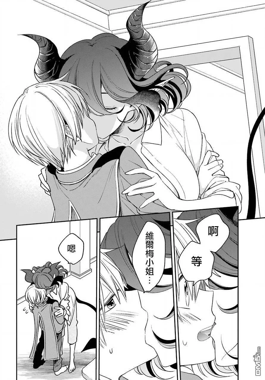 第10.2话  第13页
