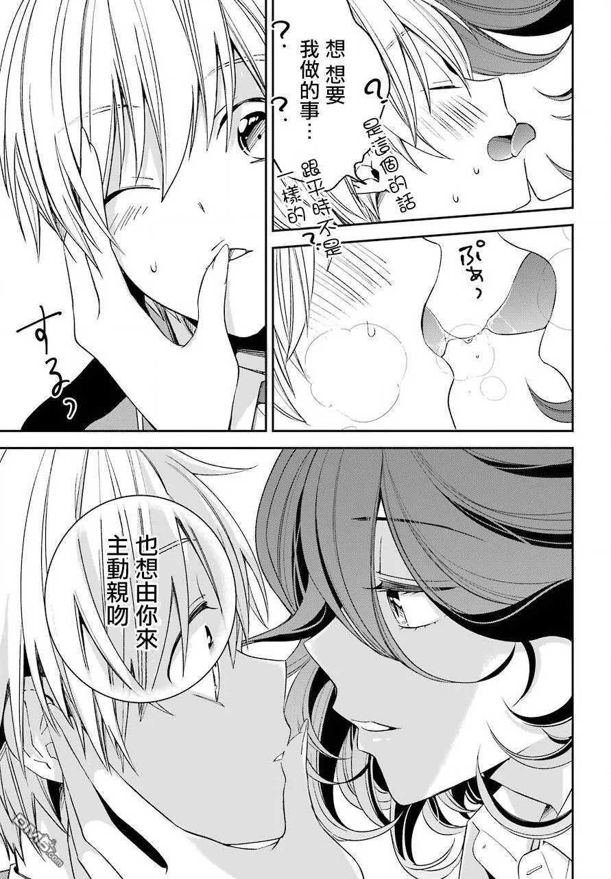 第10.2话  第14页