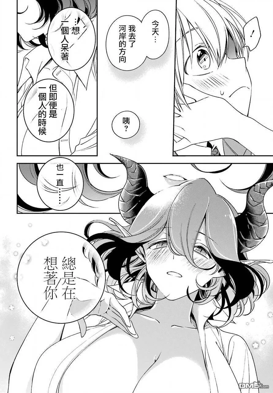 第10.2话  第15页