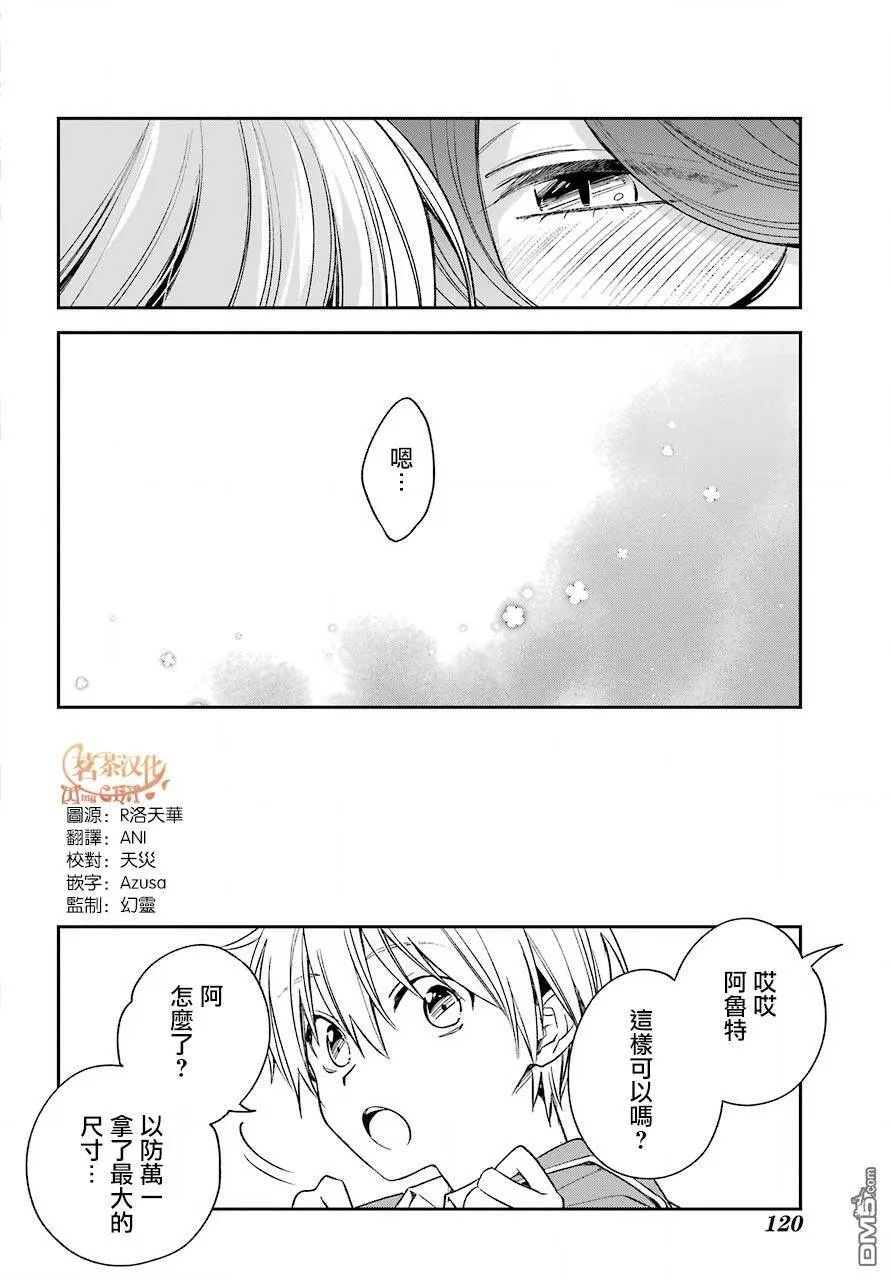 第10.2话  第17页
