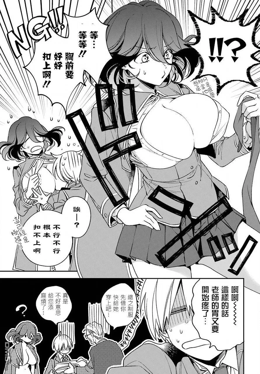 第10.2话  第18页