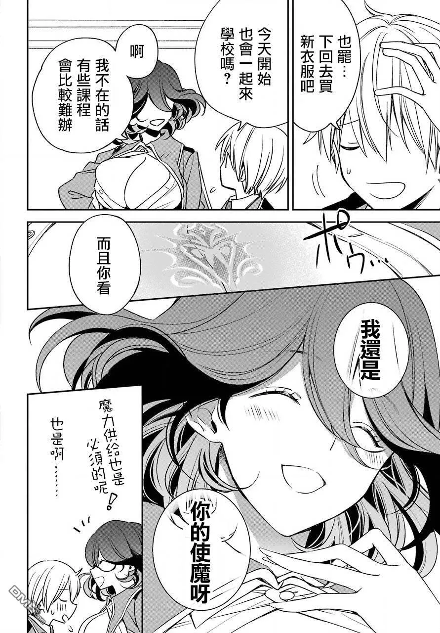 第10.2话  第19页