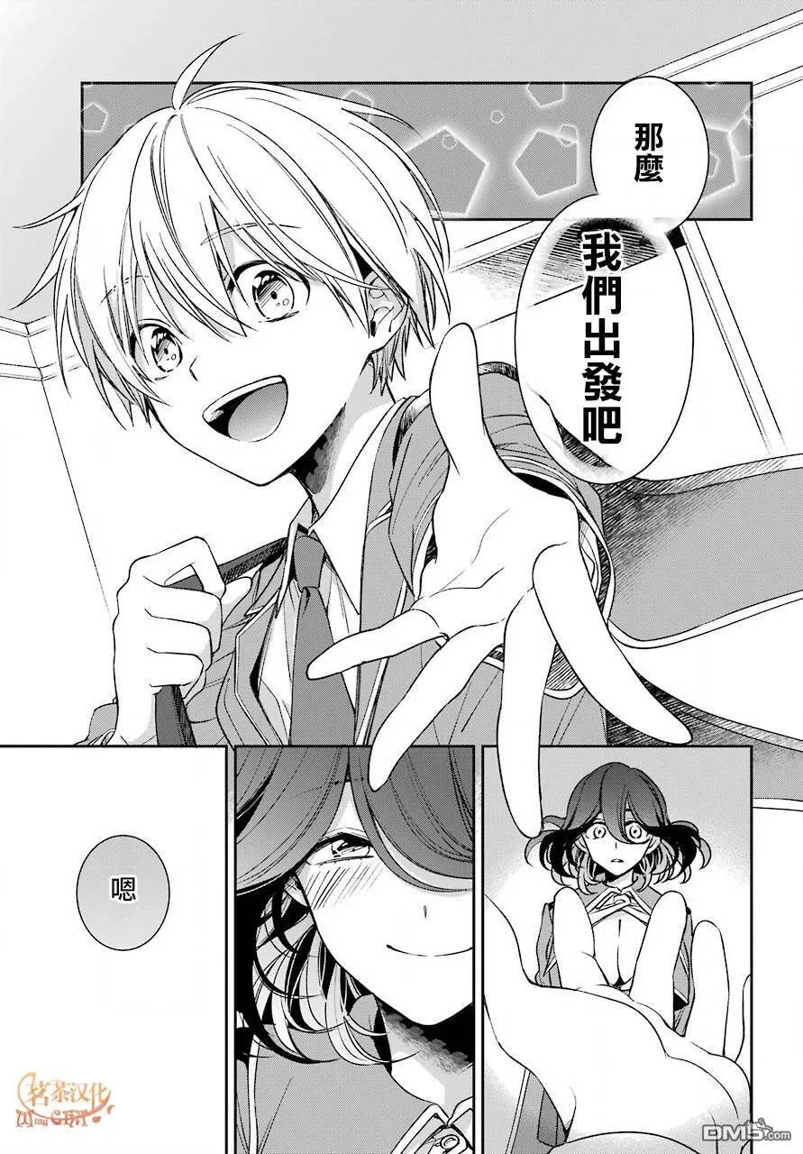第10.2话  第20页