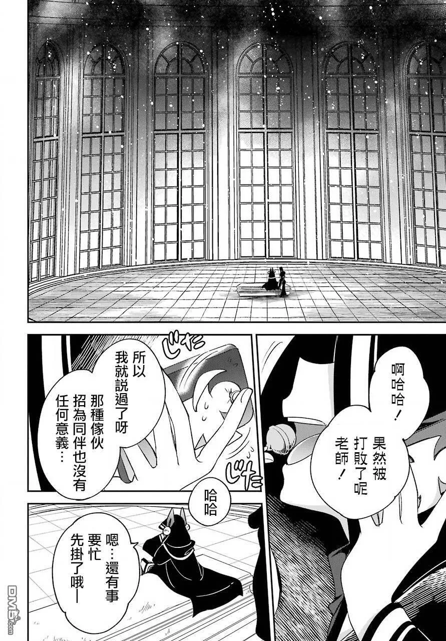 第10.2话  第21页