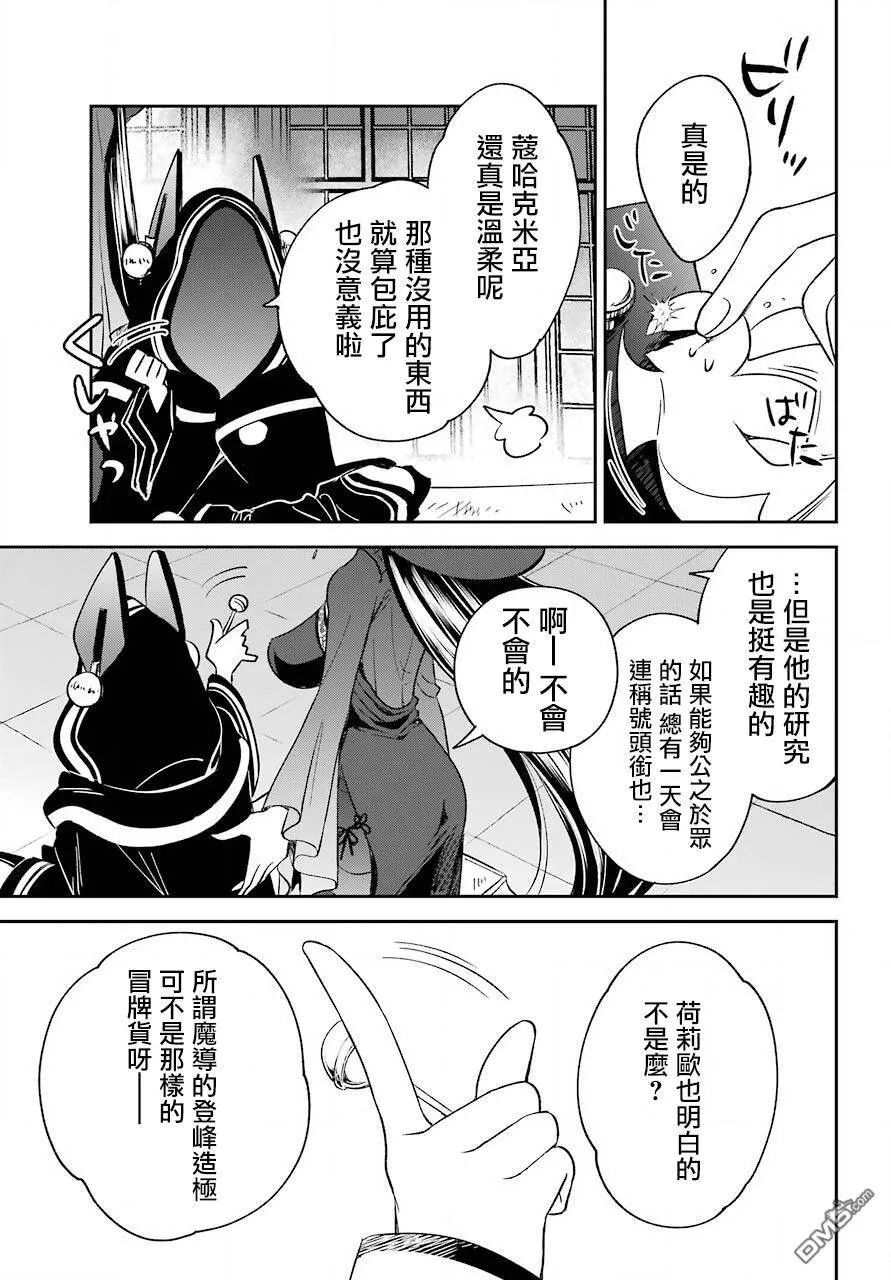 第10.2话  第22页