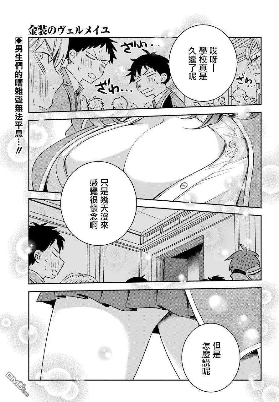 第11话  第1页