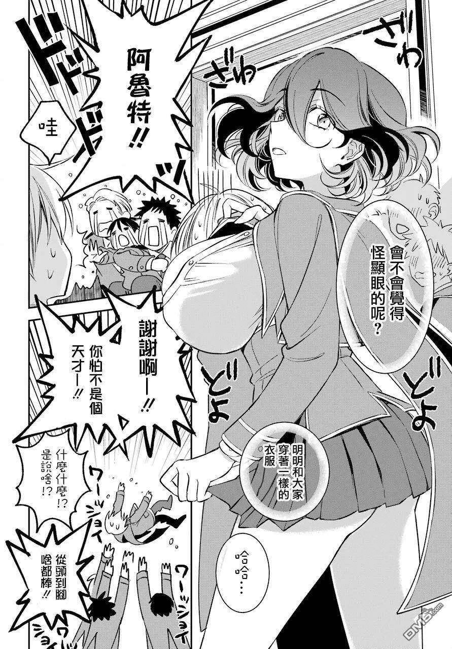 第11话  第2页