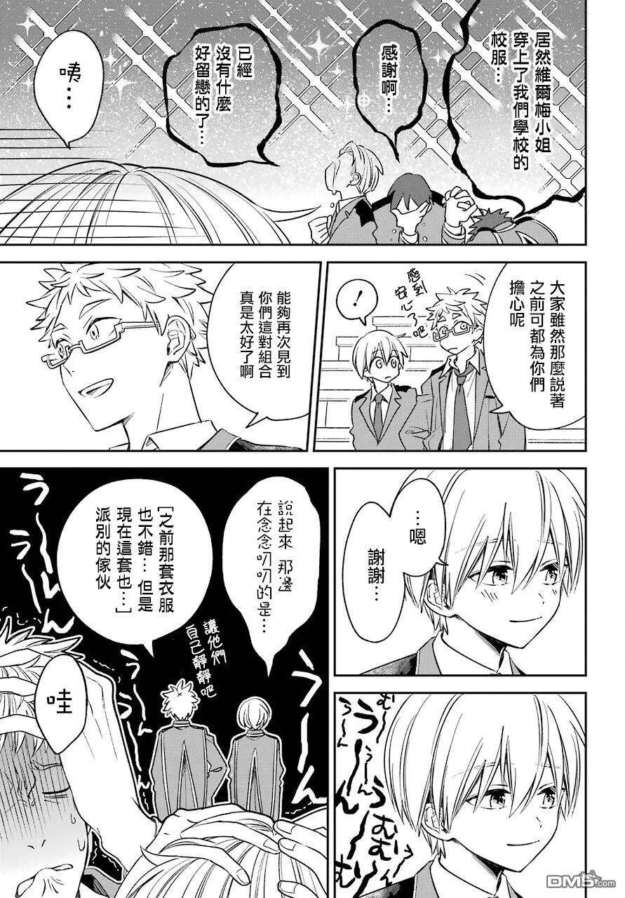 第11话  第3页