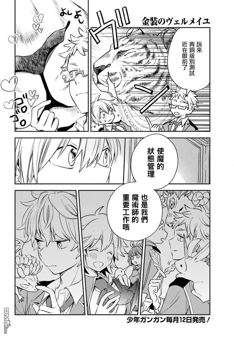 第11话  第4页