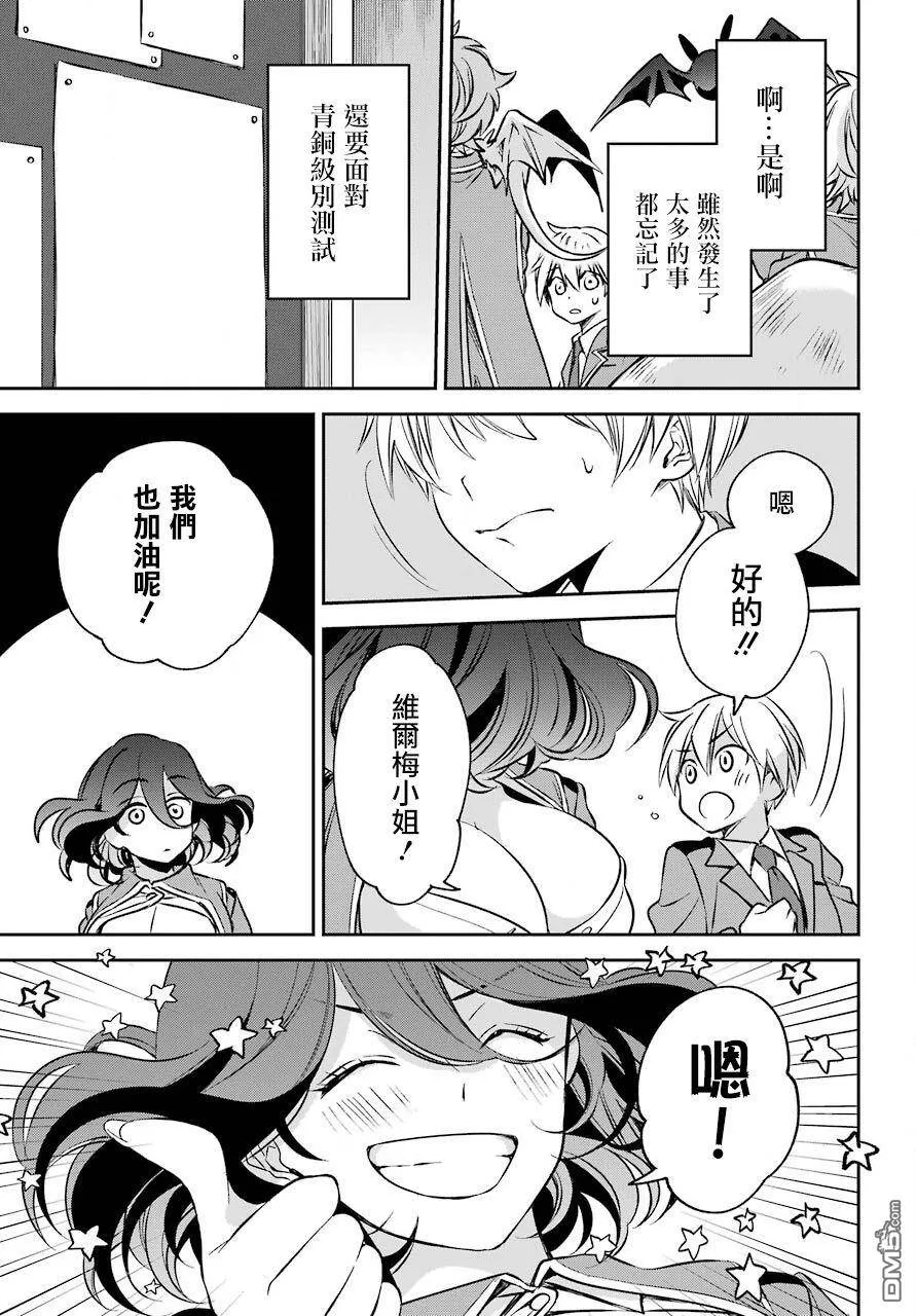 第11话  第5页