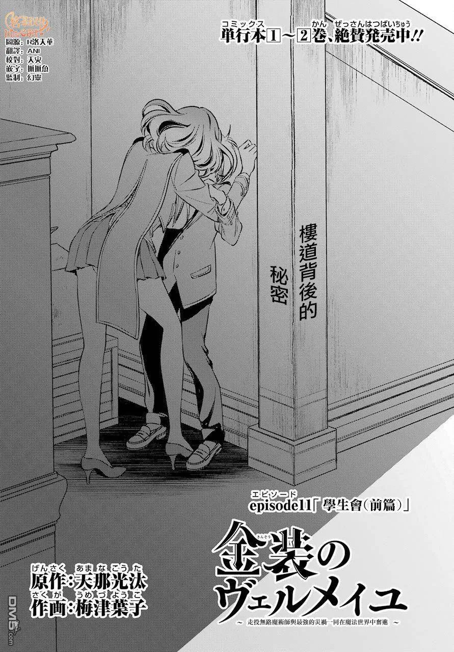 第11话  第6页