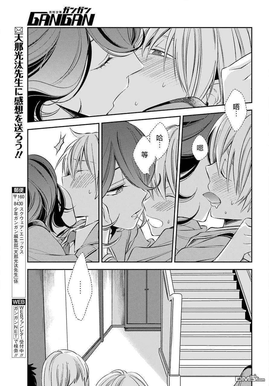 第11话  第7页
