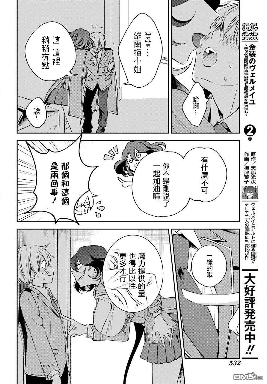第11话  第8页