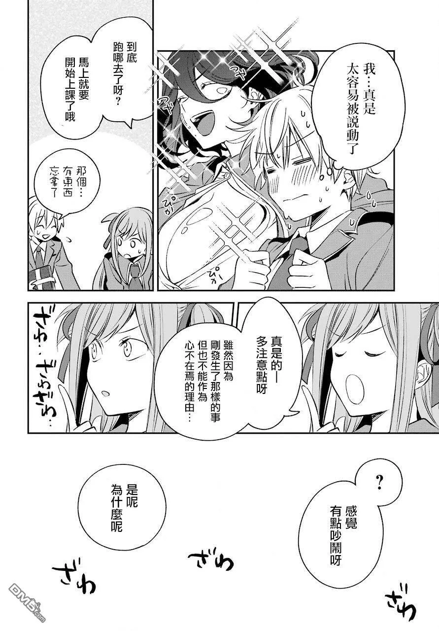 第11话  第10页