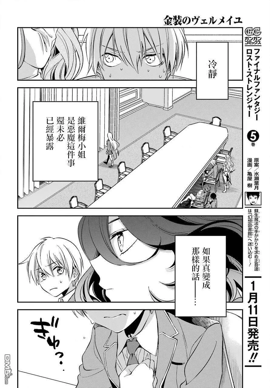 第11话  第15页