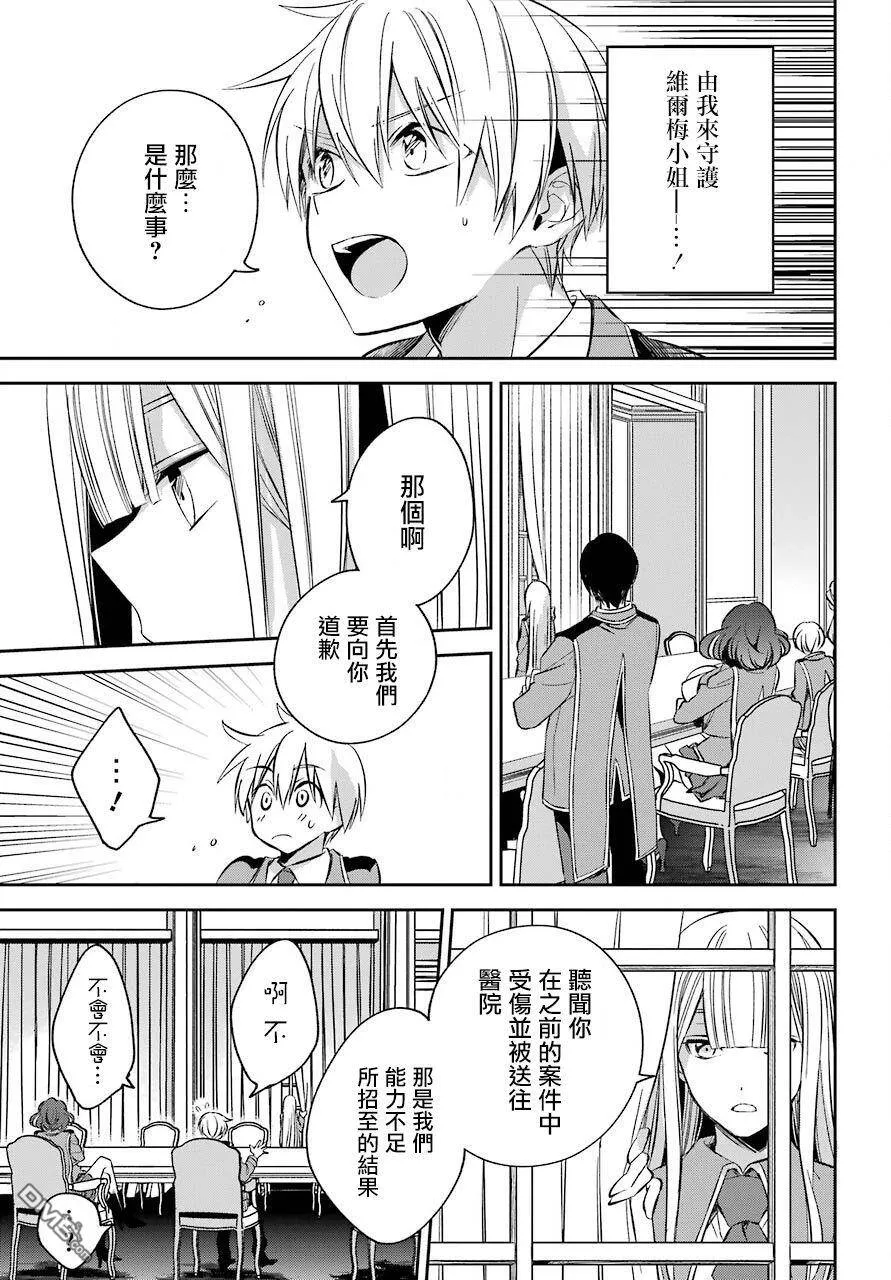 第11话  第16页