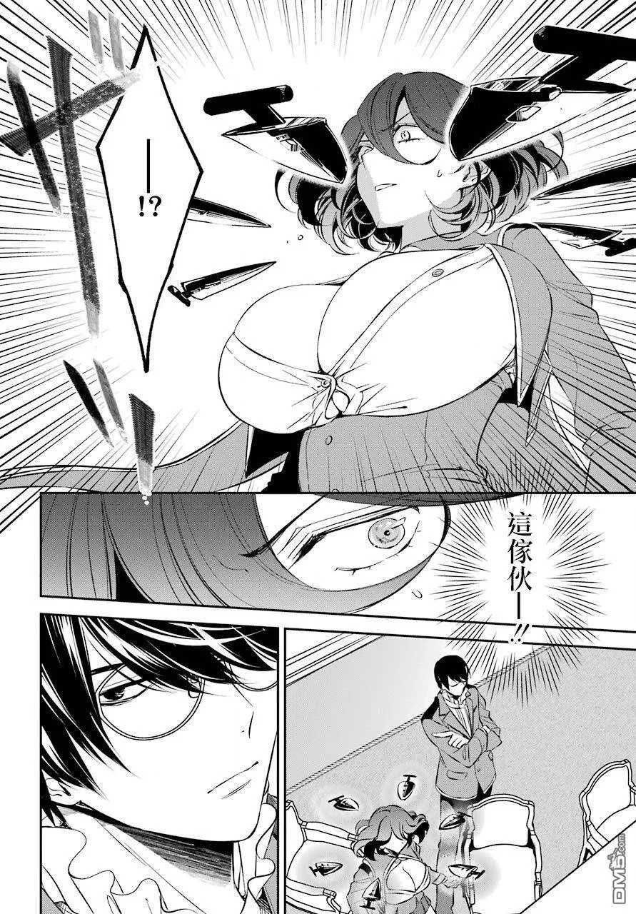 第11话  第21页