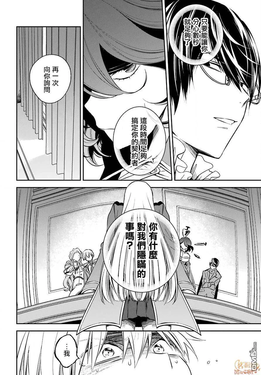 第11话  第23页