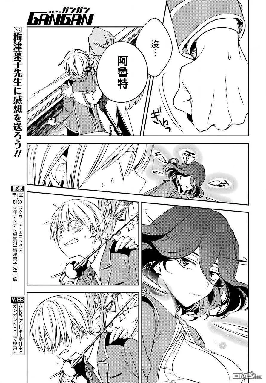 第11话  第24页