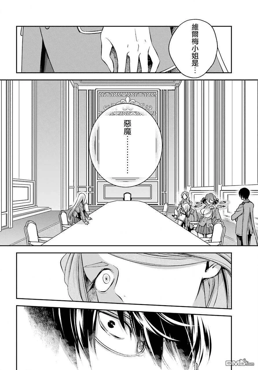 第11话  第25页