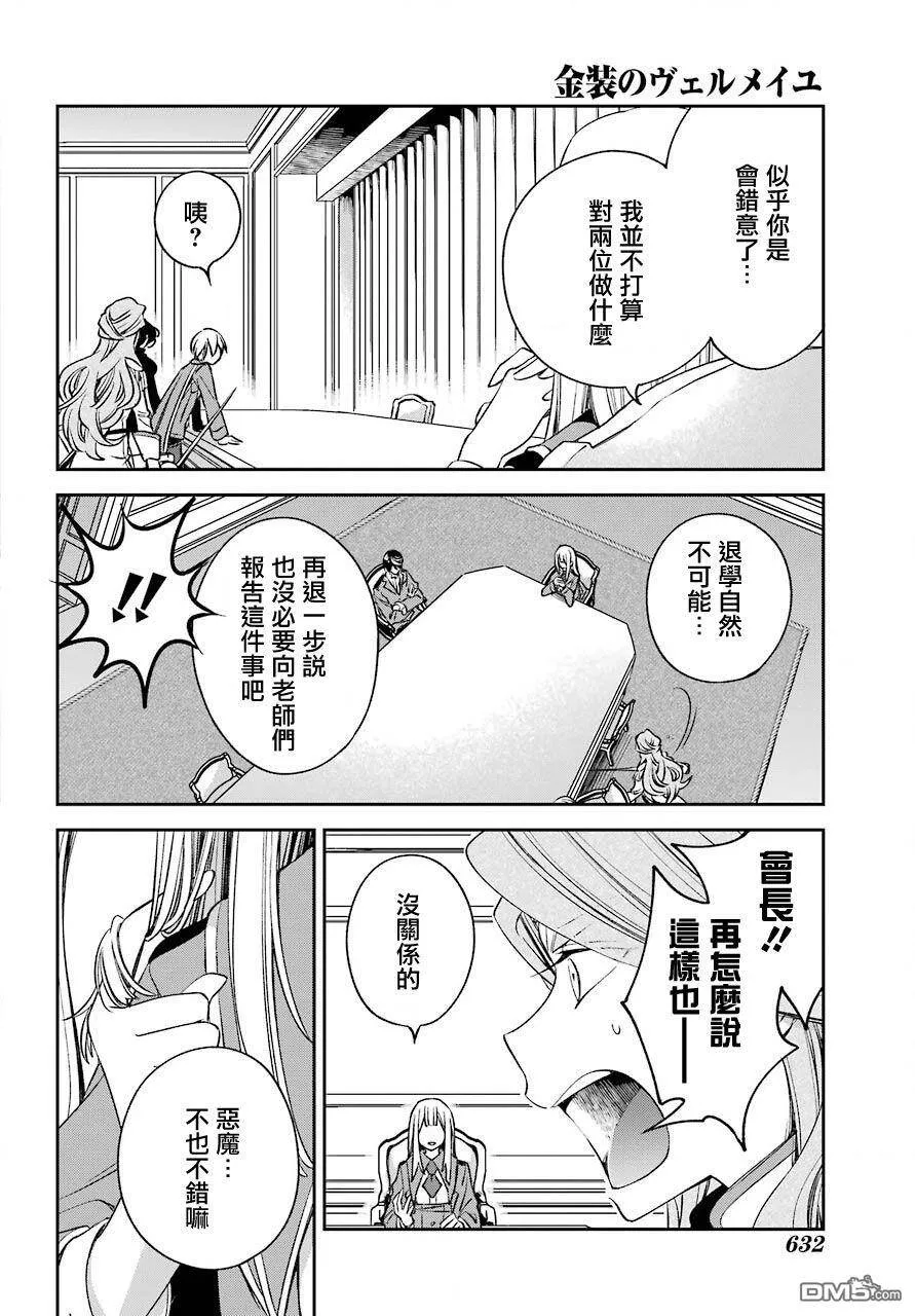 第12话  第5页