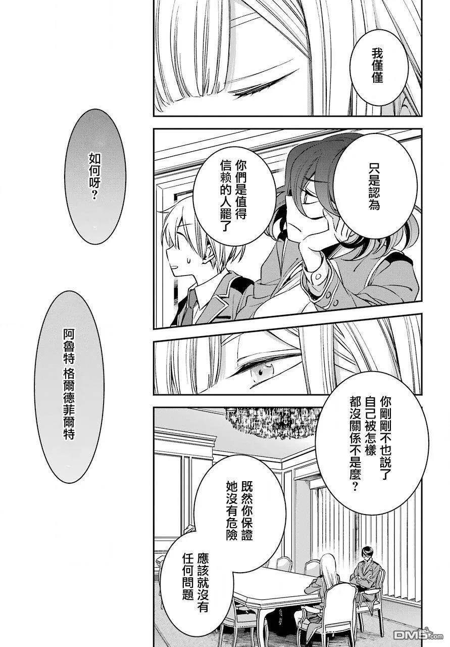 第12话  第10页