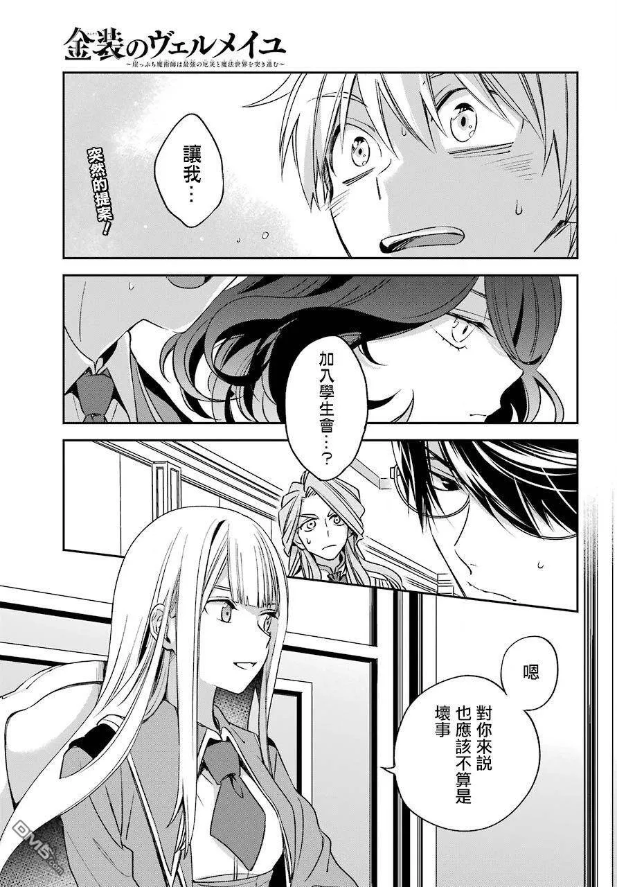 第13.1话  第1页