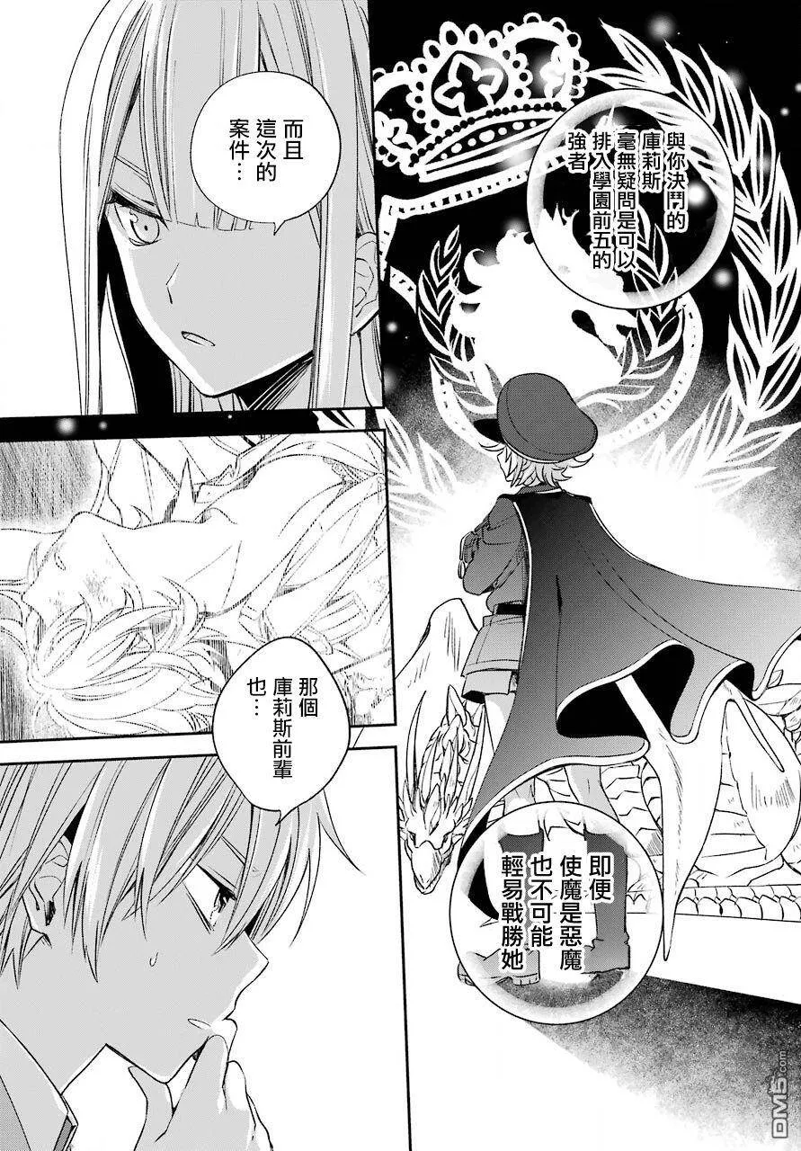 第13.1话  第3页