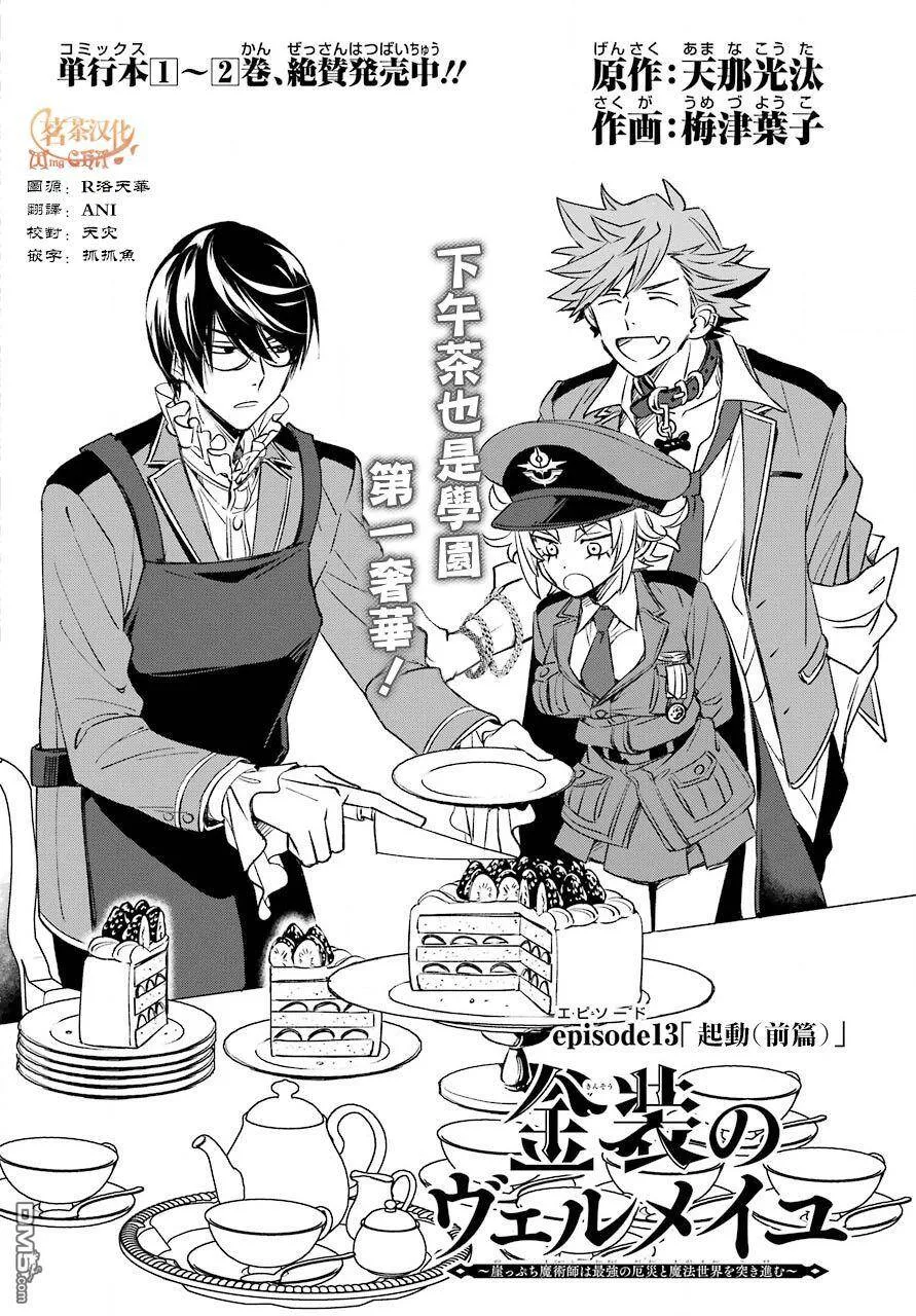 第13.1话  第6页