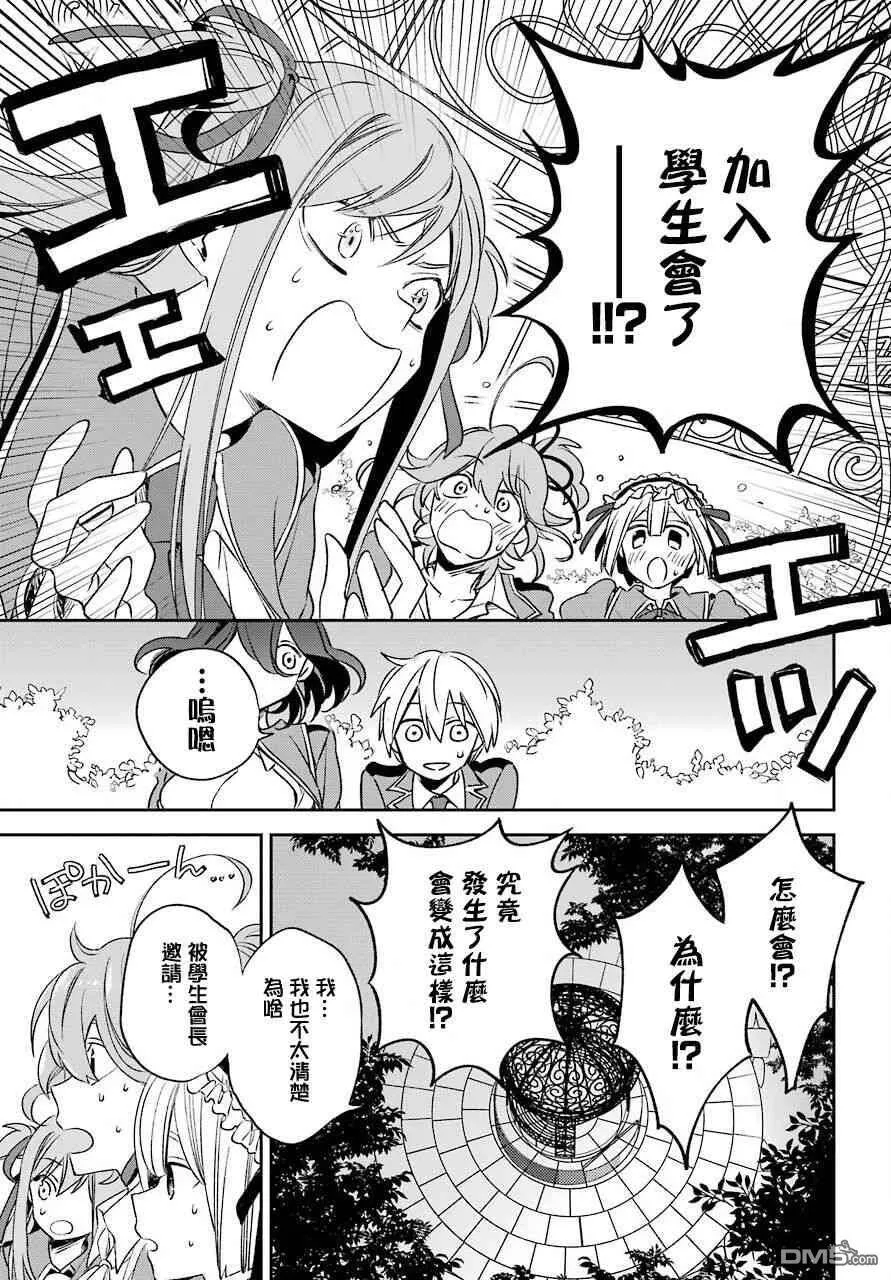 第13.1话  第7页