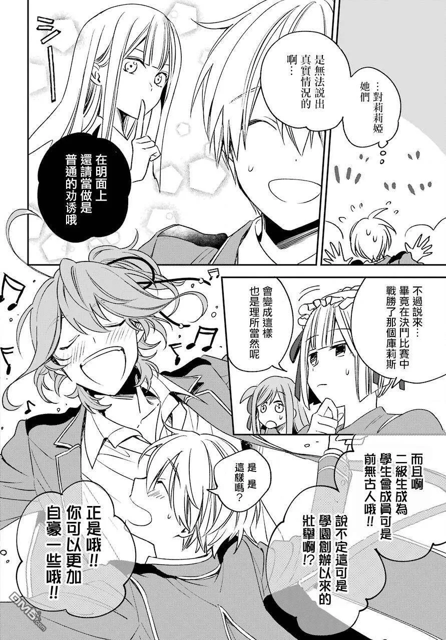 第13.1话  第8页