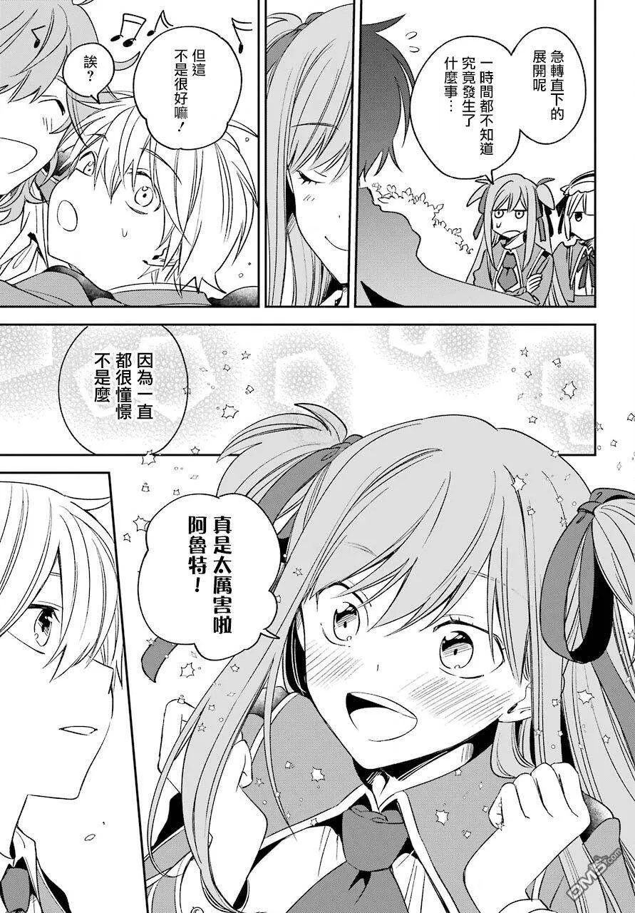 第13.1话  第9页