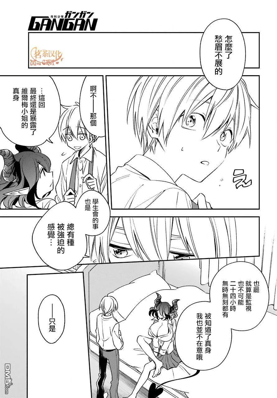 第13.1话  第11页