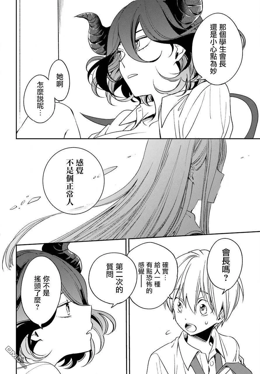 第13.1话  第12页