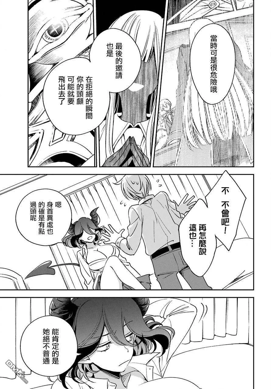第13.1话  第13页