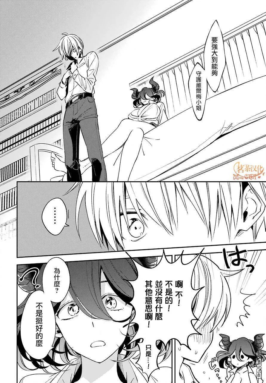 第13.1话  第16页