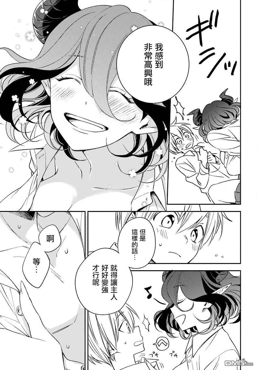 第13.1话  第17页