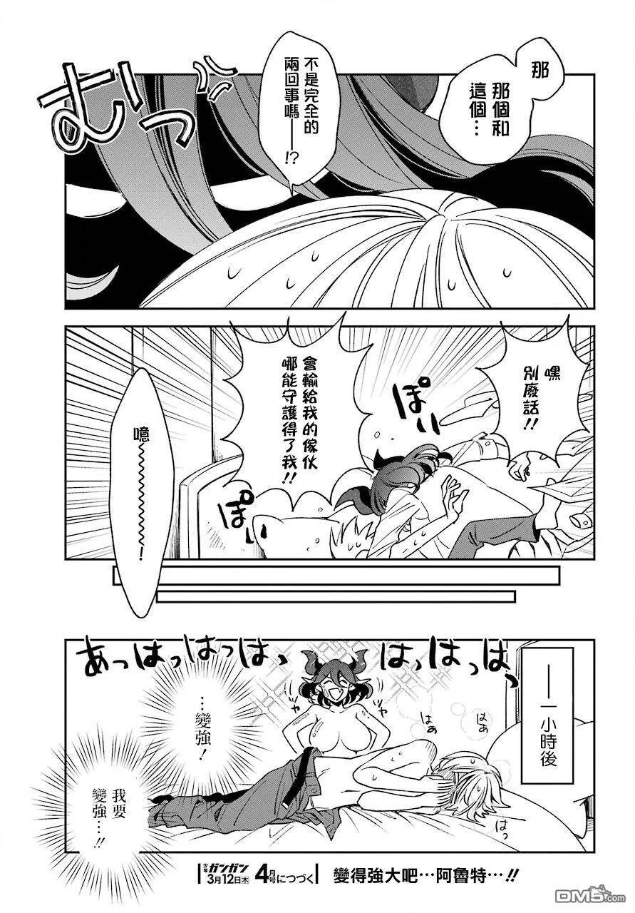 第13.1话  第19页