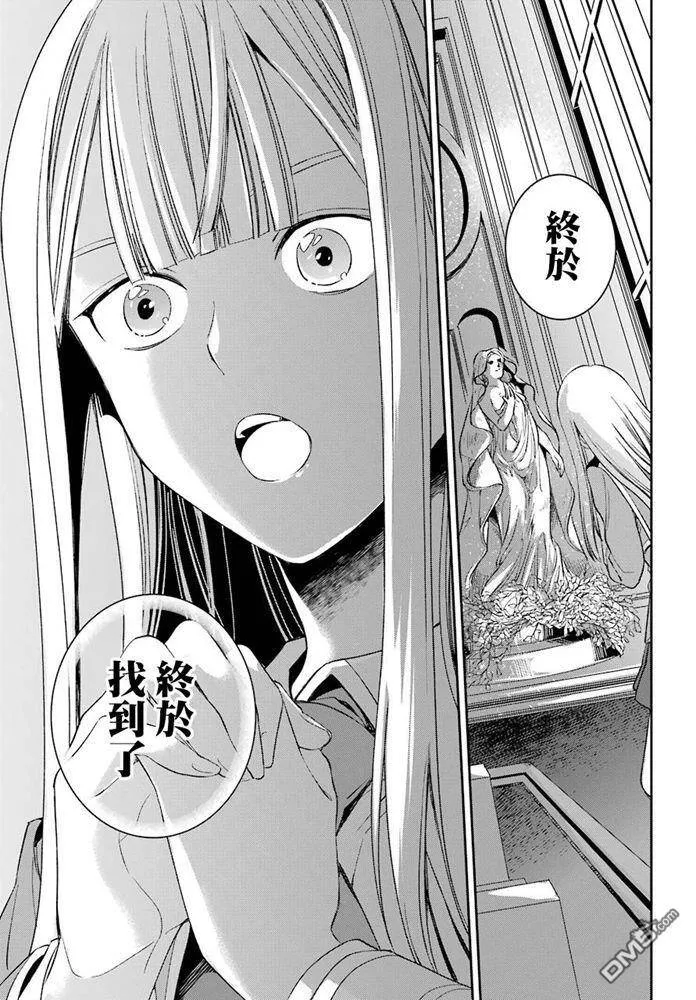 第13.1话  第23页