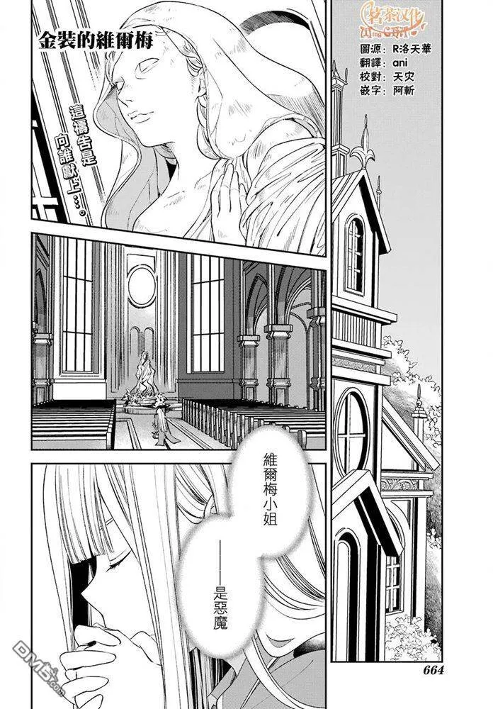 第13.2话  第1页