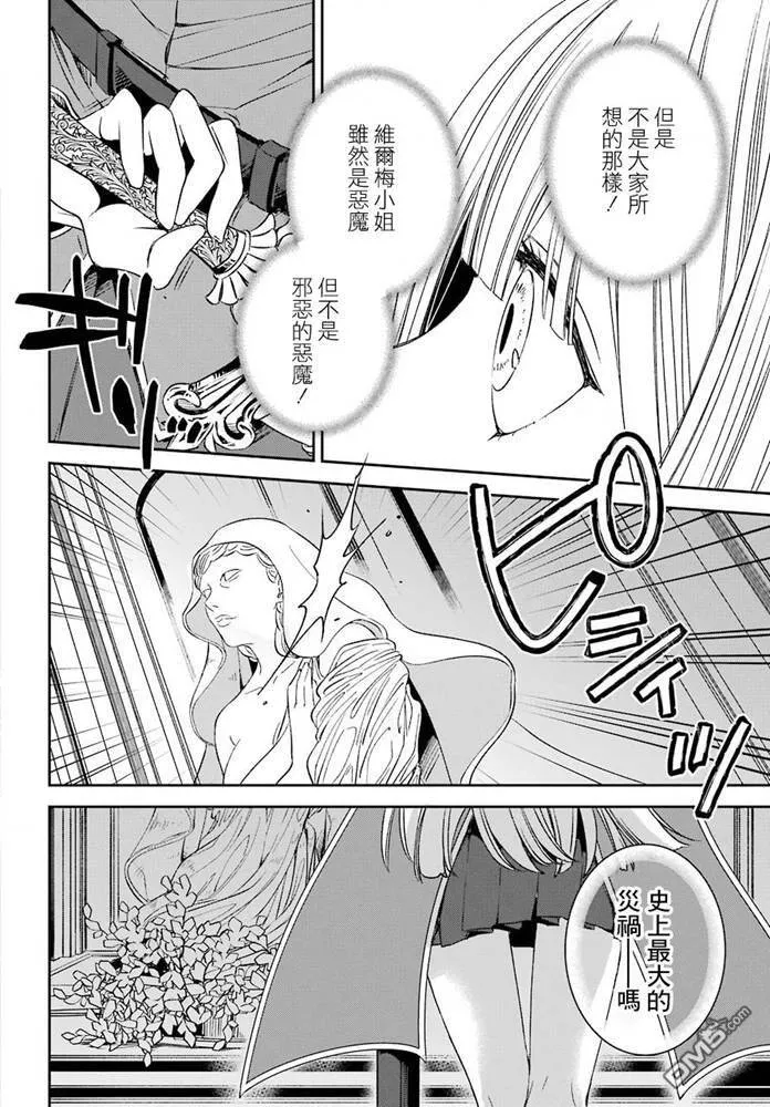 第13.2话  第3页