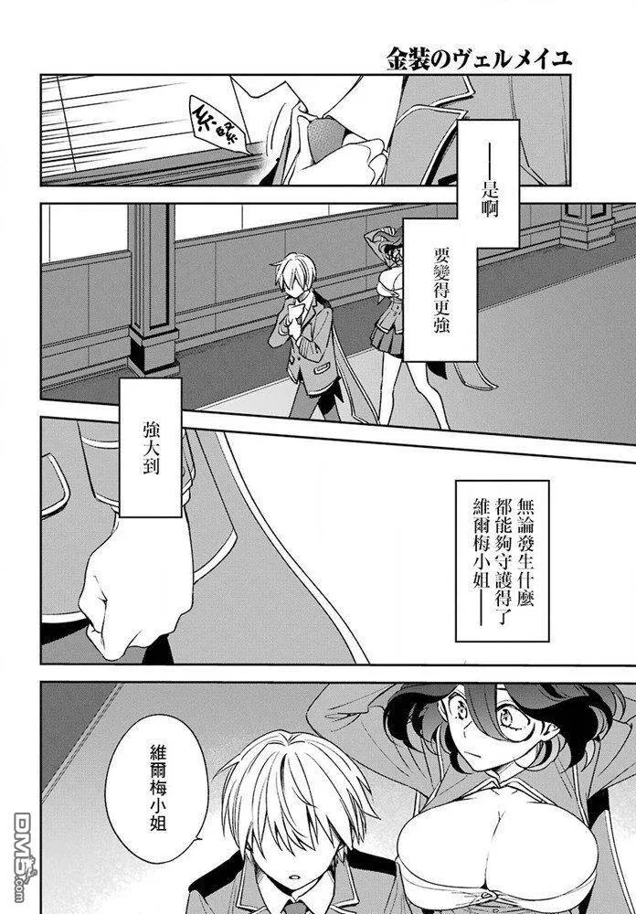第13.2话  第5页