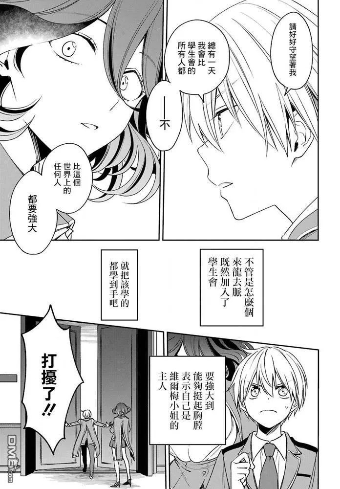 第13.2话  第6页