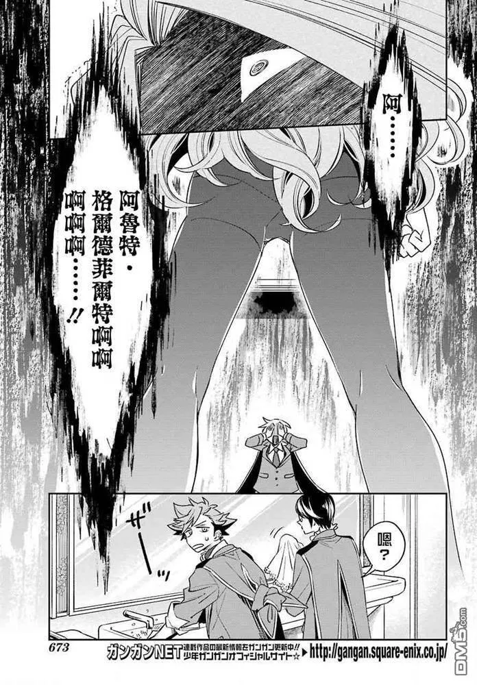 第13.2话  第9页