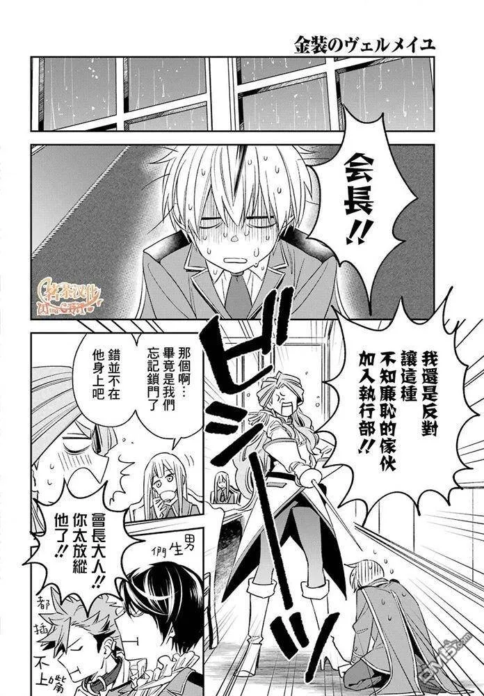 第13.2话  第10页