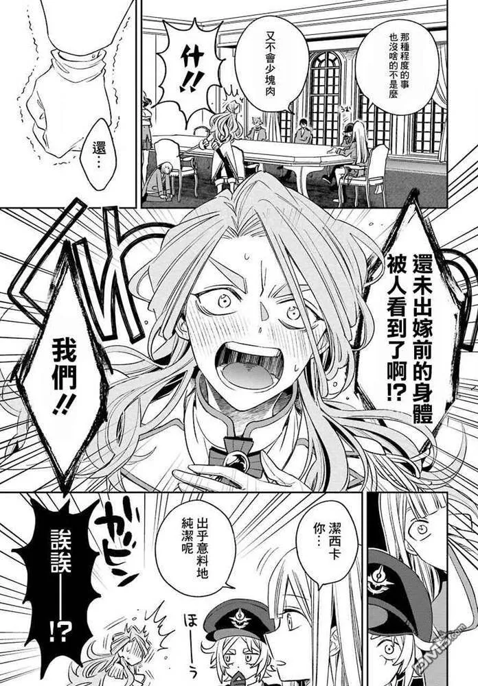 第13.2话  第11页